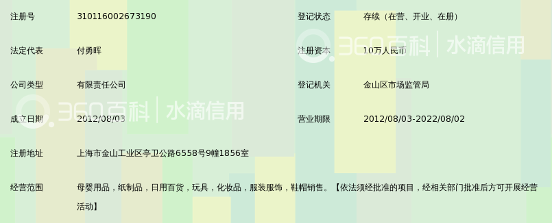 炫贝母婴用品